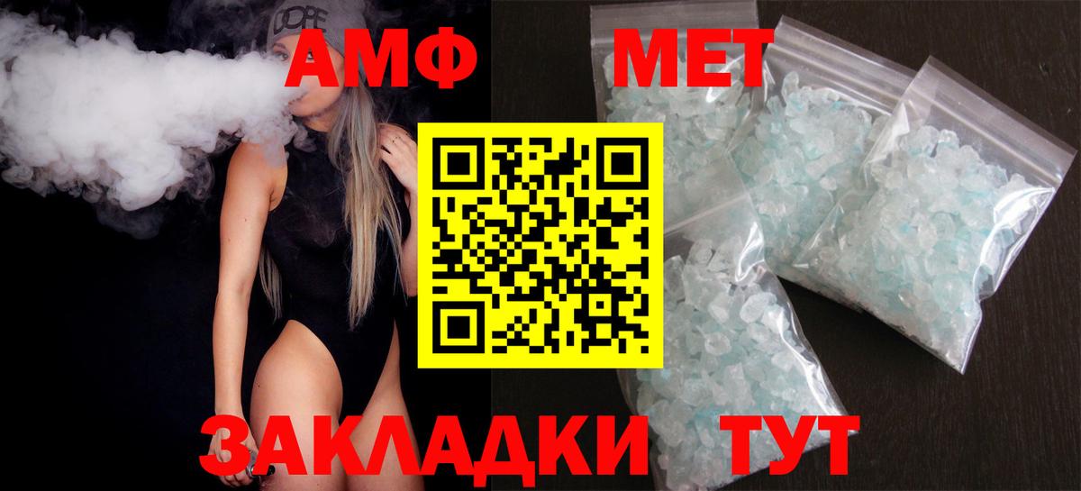 АМФ Розовый Кизилюрт