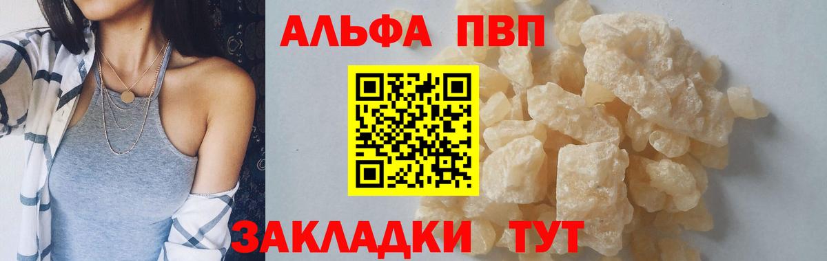 Alfa_PVP мука  A PVP  Alfa_PVP мука  Вход с VPN  Кизилюрт  A PVP Crystall 