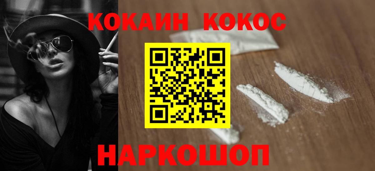 Кокаин Fish Scale Кизилюрт