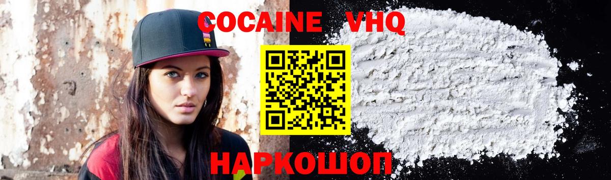 Cocaine  КОКАИН Перу  Вход с VPN  Кизилюрт  COCAIN Перу 