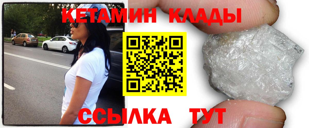Кетамин ketamine Кизилюрт