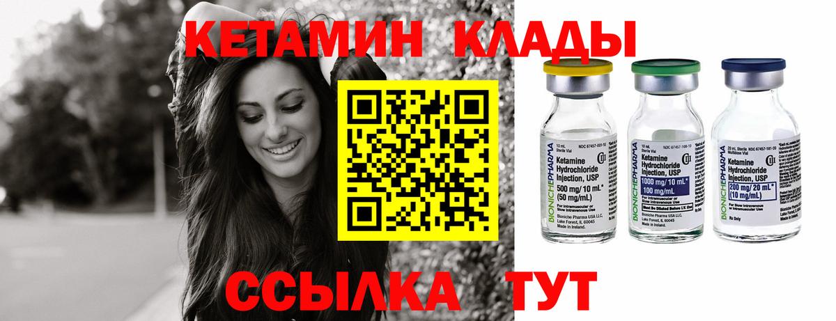 Кетамин ketamine  Вход с VPN  ссылка на мегу tor  Кизилюрт 