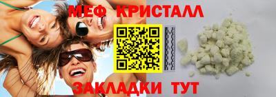 таблы Краснознаменск