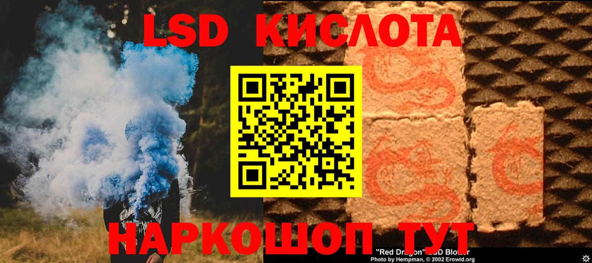 LSD-25 экстази ecstasy Кизилюрт