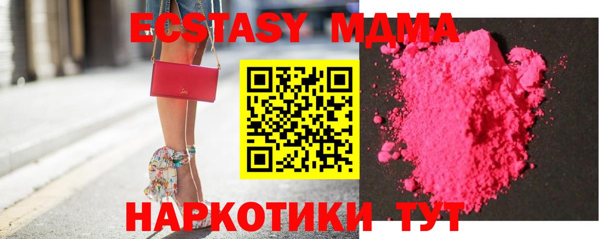 MDMA кристаллы  МДМА crystal  Кизилюрт  Вход с VPN 