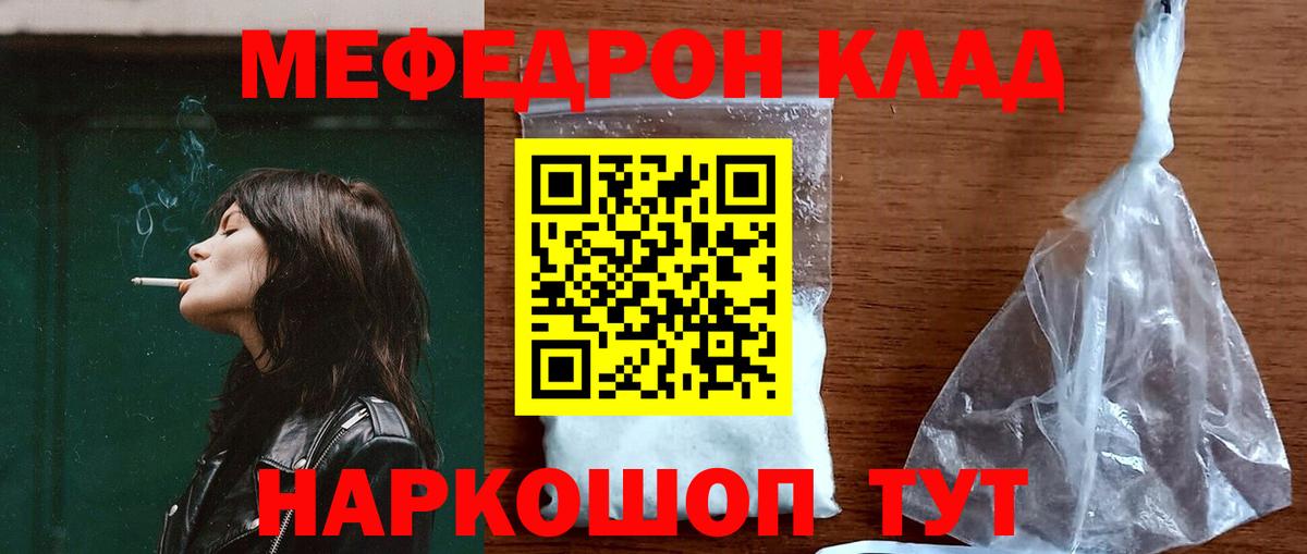 Меф мяу мяу  Кизилюрт