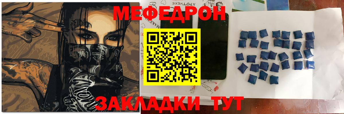 МЯУ-МЯУ мука  Вход с VPN  Мефедрон мяу мяу  где можно купить наркотик  Кизилюрт  МЕФ 