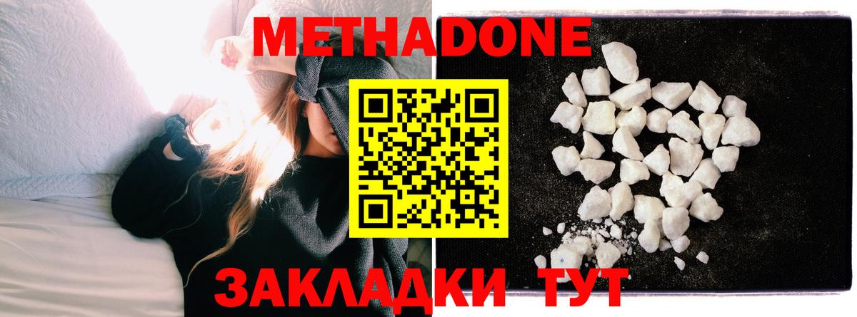 Метадон VHQ Кизилюрт