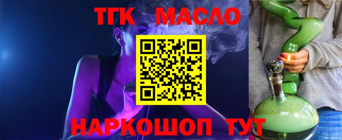 Кизилюрт  Дистиллят ТГК вейп  Вход с VPN 